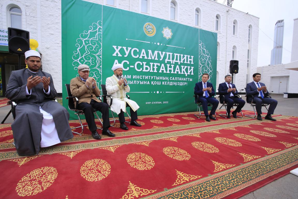 ХУСАМУДДИН ӘС-СЫҒАНАҚИ АТЫНДАҒЫ ИСЛАМ ИНСТИТУТЫ АШЫЛДЫ