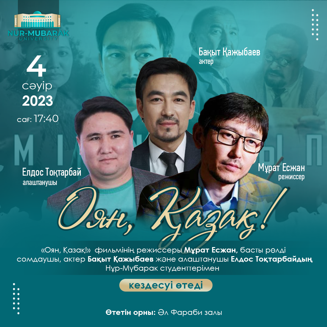 Құрметті, СТУДЕНТТЕР, НМУ ҰЖЫМЫ!