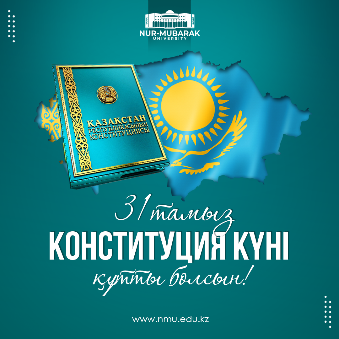 КОНСТИТУЦИЯ КҮНІ ҚҰТТЫ БОЛСЫН!