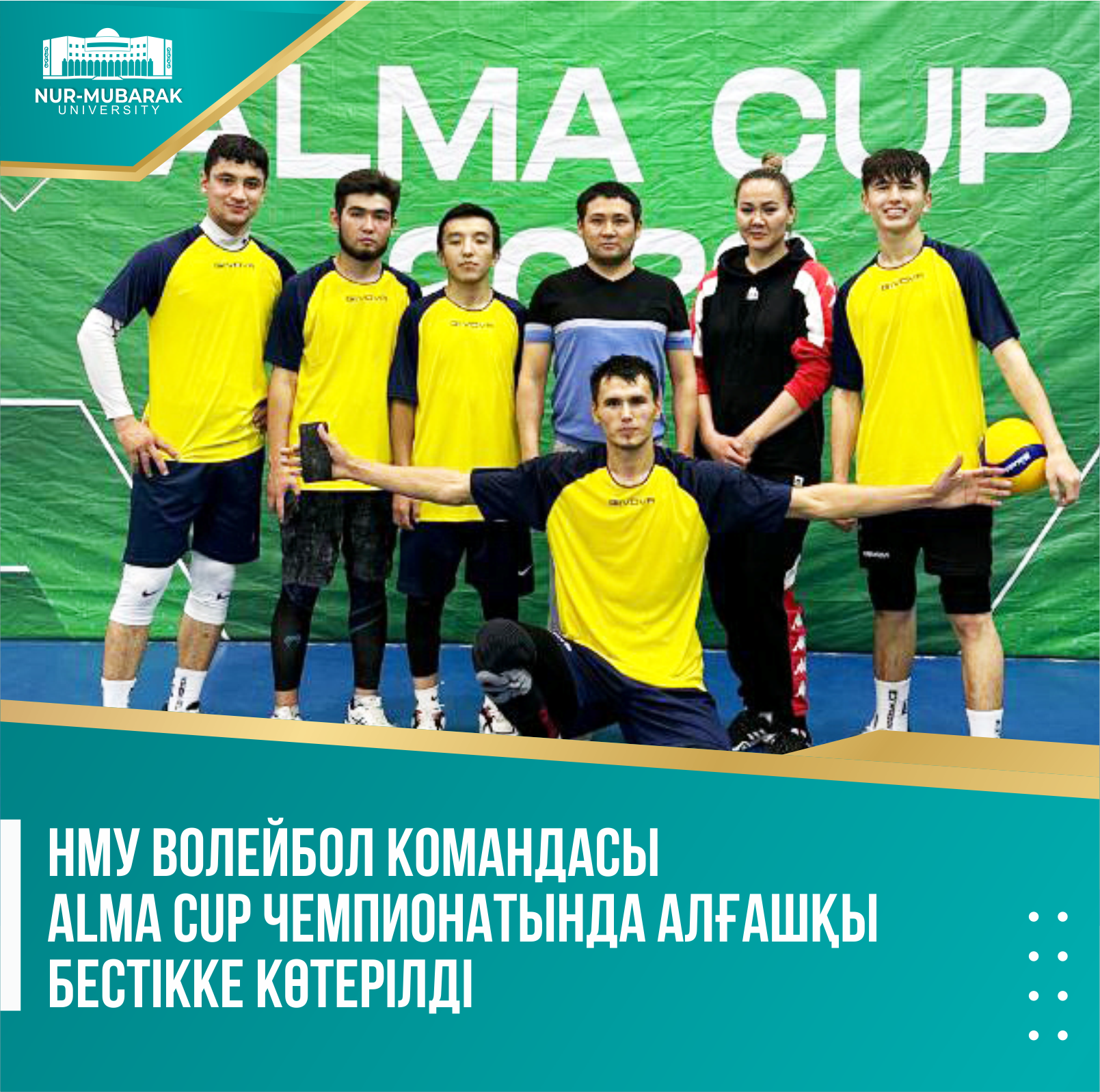 НМУ ВОЛЕЙБОЛ КОМАНДАСЫ ALMA CUP ЧЕМПИОНАТЫНДА АЛҒАШҚЫ БЕСТІККЕ КӨТЕРІЛДІ