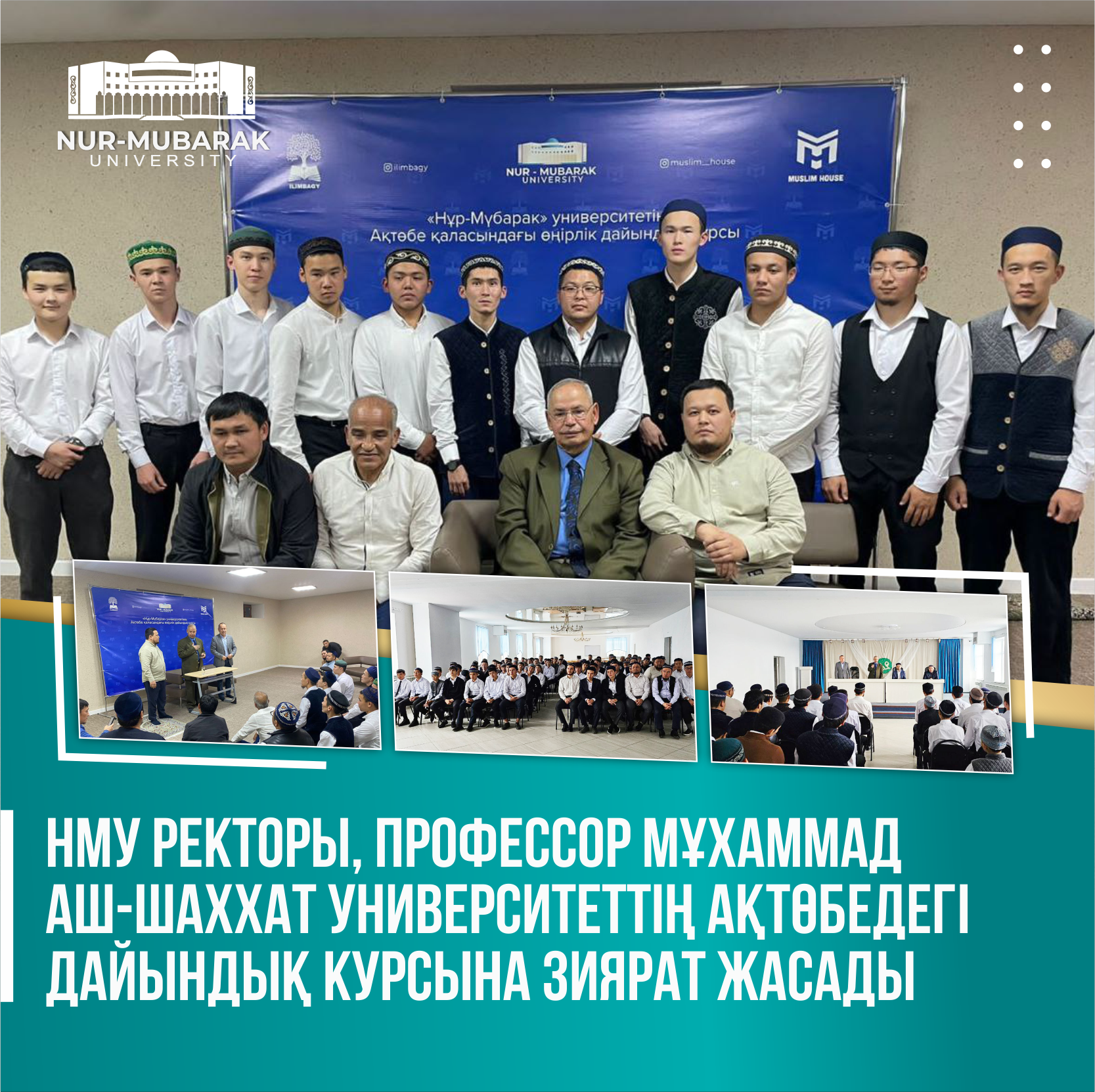 НМУ РЕКТОРЫ, ПРОФЕССОР МҰХАММАД АШ-ШАХХАТ УНИВЕРСИТЕТТІҢ АҚТӨБЕДЕГІ ДАЙЫНДЫҚ КУРСЫНА ЗИЯРАТ ЖАСАДЫ