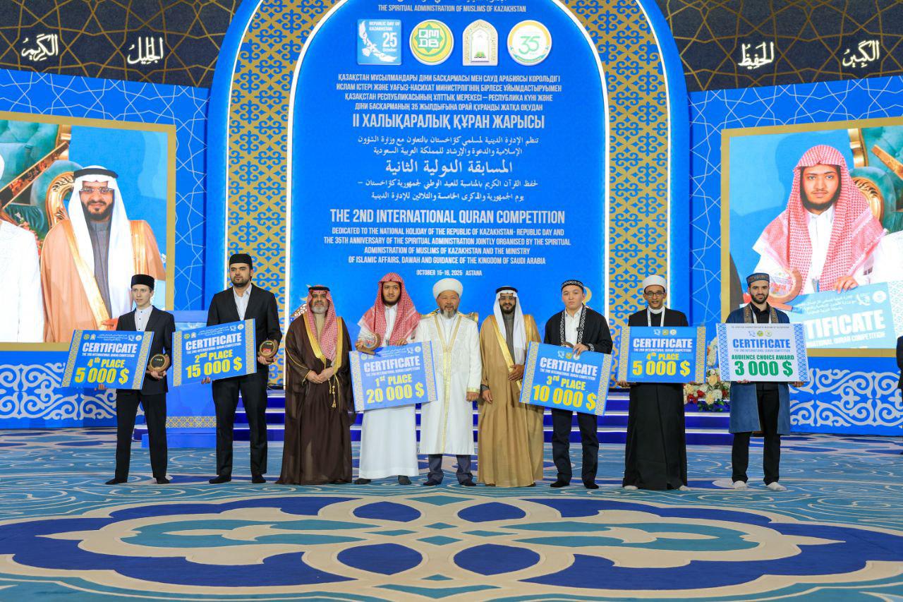 ІІ ХАЛЫҚАРАЛЫҚ ҚҰРАН ЖАРЫСЫНЫҢ ЖЕҢІМПАЗДАРЫН МАРАПАТТАДЫ