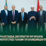 Қырғызстандық докторанттар Нұр-Мүбарак университетінде ғылыми тағылымдамадан өтуде