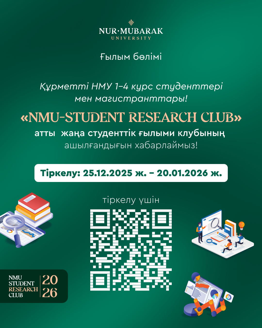 NMU-STUDENT RESEARCH CLUB