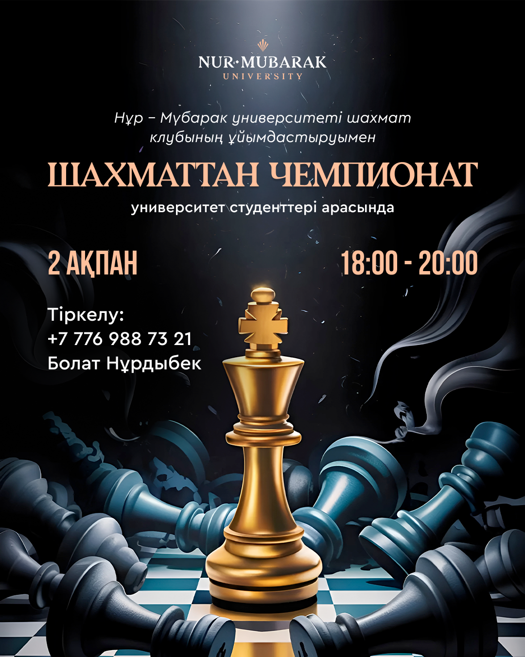 Университет студенттері арасында ШАХМАТТАН ЧЕМПИОНАТ ӨТЕДІ