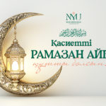 ҚАСИЕТТІ РАМАЗАН АЙЫ ҚҰТТЫ БОЛСЫН!