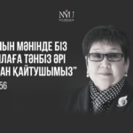 Хамзеева Базар Хамзақызының отбасына КӨҢІЛ АЙТУ ЖЕДЕЛ ХАТЫ