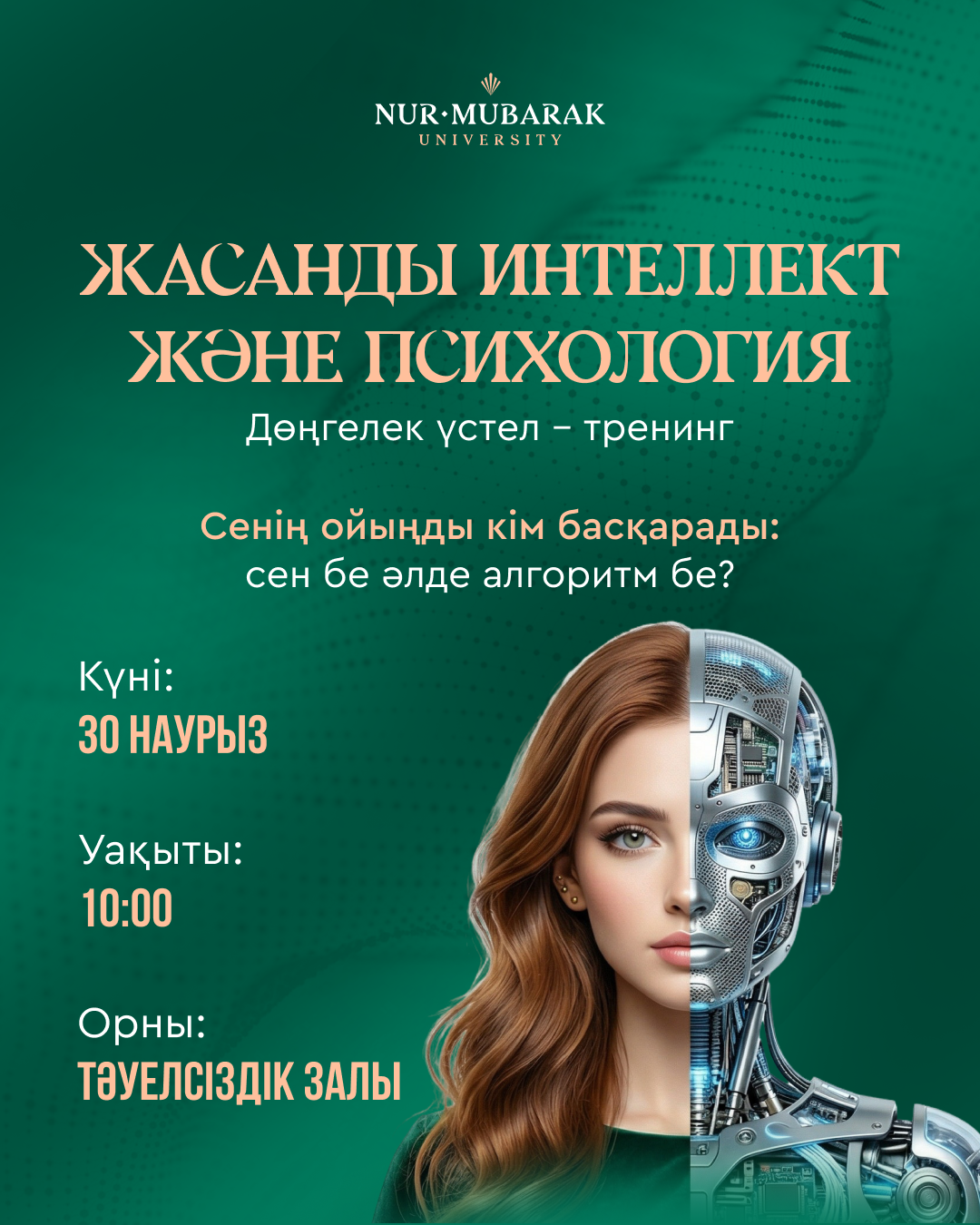 ЖИ және психология