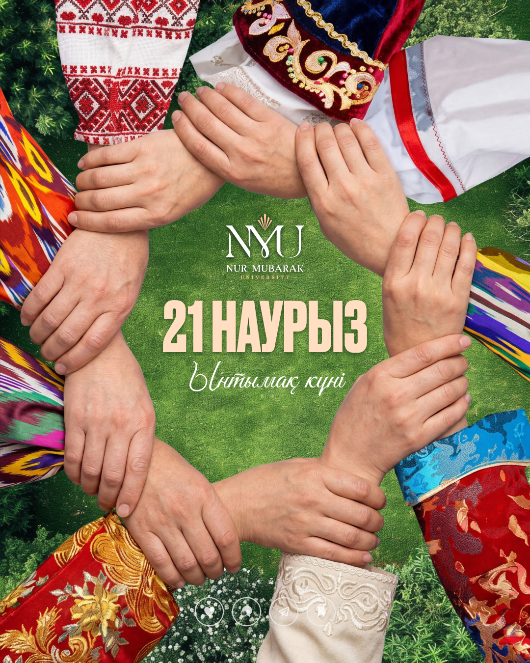 21 наурыз — Ынтымақ күні