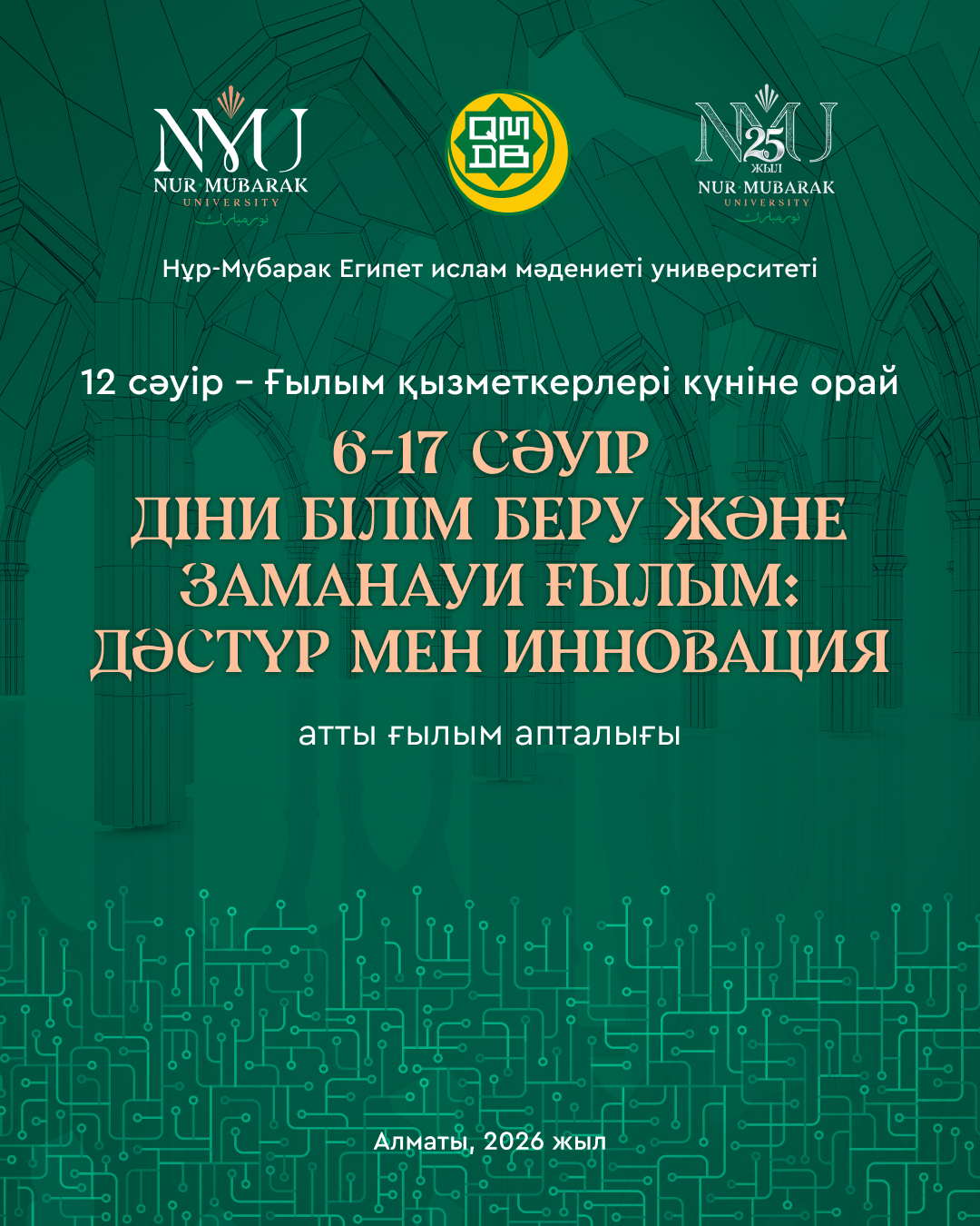 ғылым апталығының іс-шаралар  БАҒДАРЛАМАСЫ