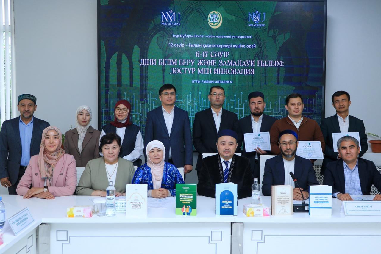 Нұр-Мүбарак университетінде ғылыми жобалар нәтижелері таныстырылды