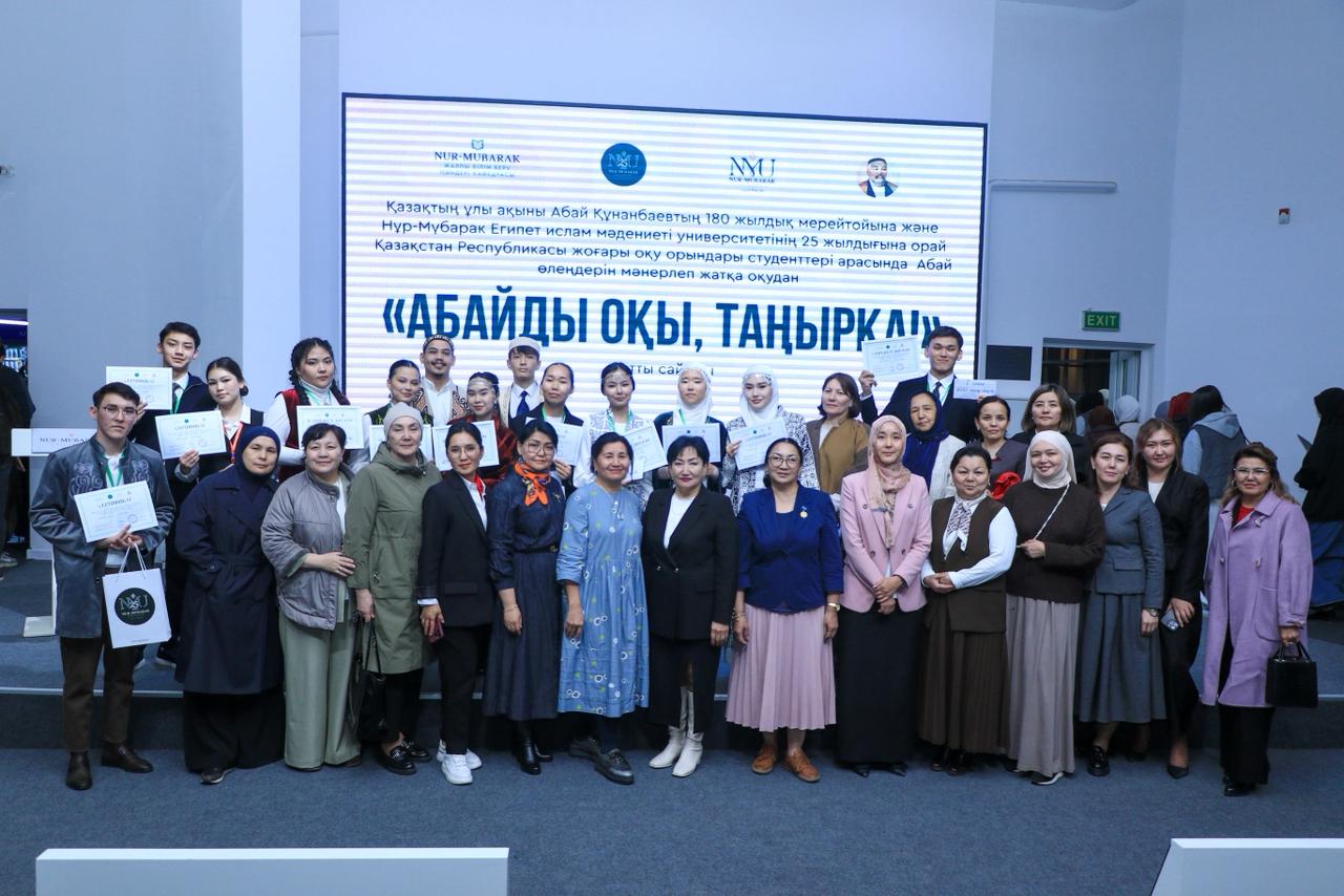 Нұр-Мүбарак Египет ислам мәдениеті университетінде Абай өлеңдерін мәнерлеп оқудан байқау өтті