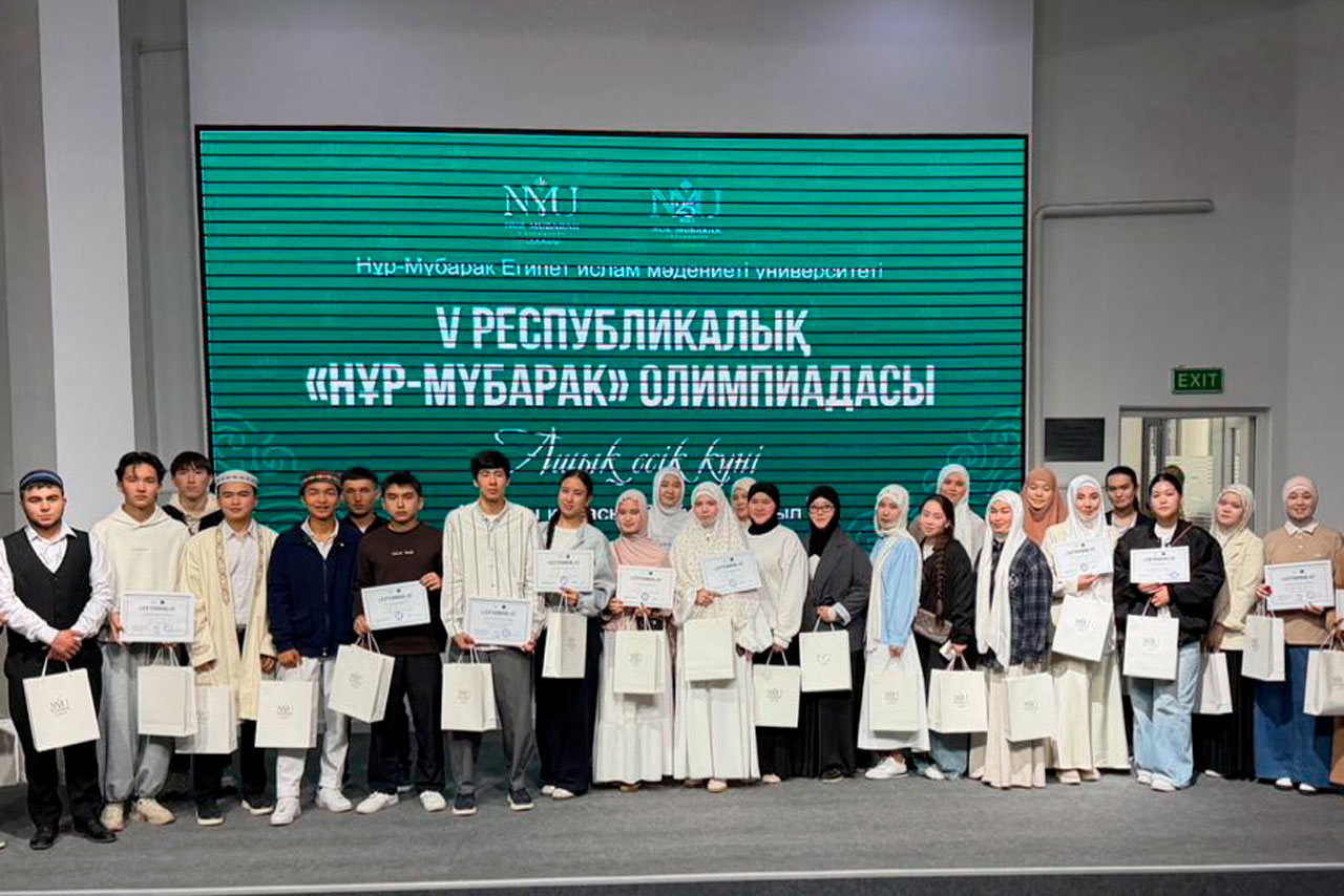 V Республикалық «Нұр-Мүбарак» олимпиадасы қорытындыланды