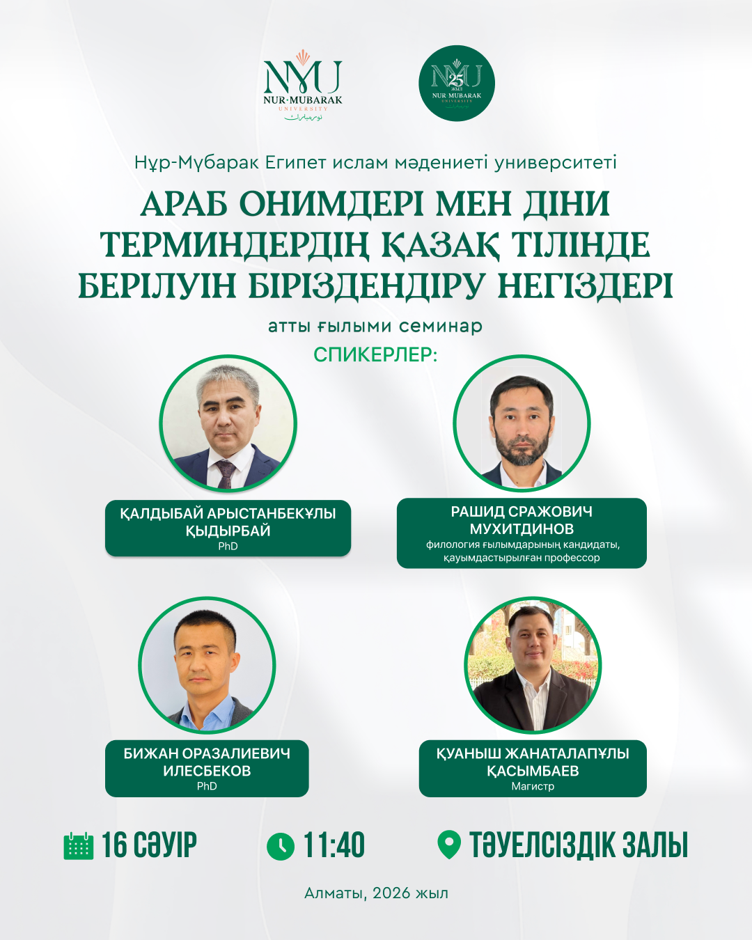 Университетішілік жобалардың нәтижесі3