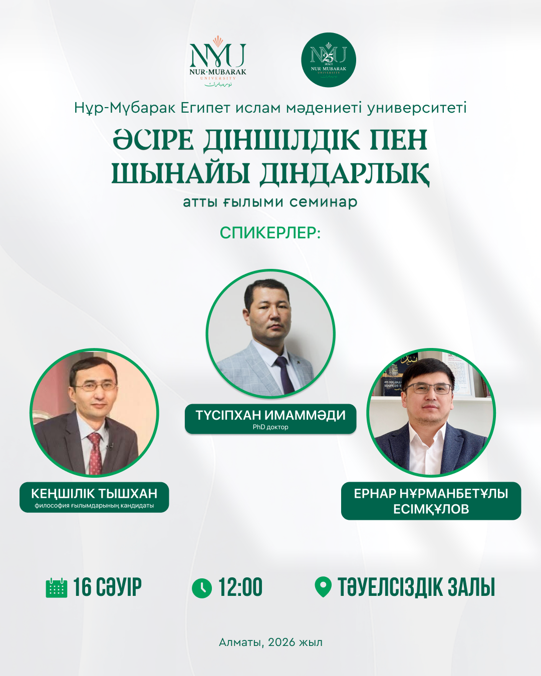 Университетішілік жобалардың нәтижесі4